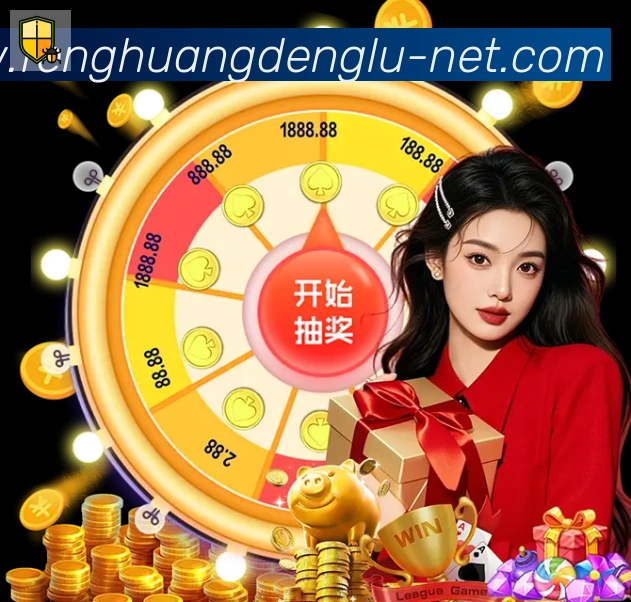 凤凰彩票登录入口荣誉